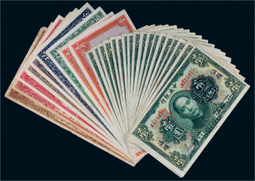 民国纸币一组二十九枚