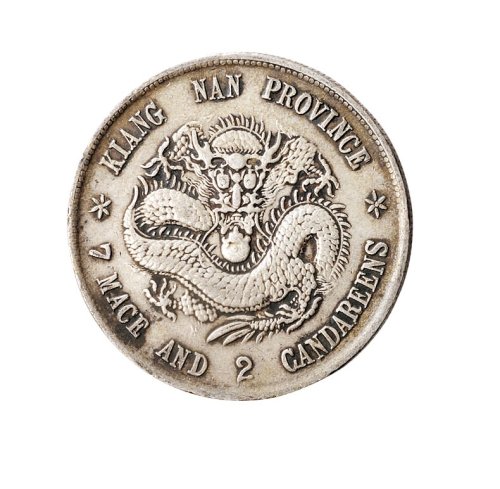 戊戌（1898年）江南省造光绪元宝七钱二分银币（LM217）