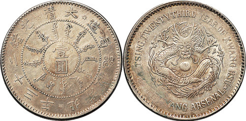 光绪二十三年（1897年）北洋机器局造壹圆（LM444）