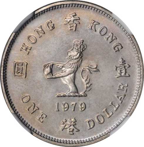 1979年合面合背异体币 NGC MS 63和NGC MS 66