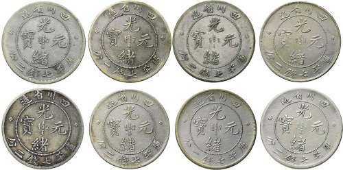 1898年四川省造光绪元宝七钱二分银币（LM345）八枚