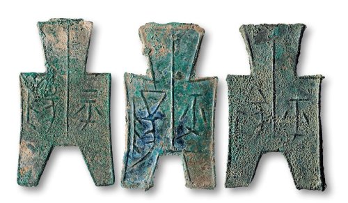 “平阳”方足布一组三枚