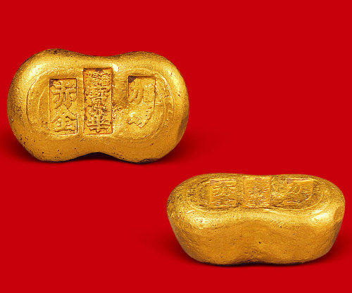 清末民初“沈阳宝华加炼赤金”一两金锭