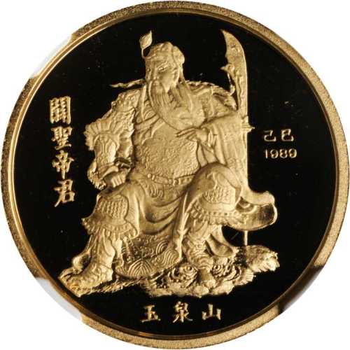 1989年关圣帝君纪念金章1/4盎司 NGC PF 68