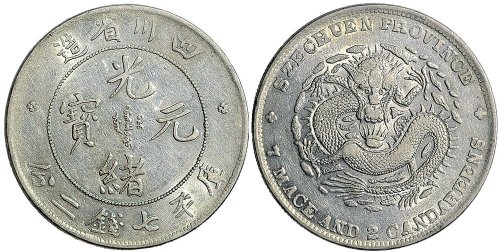 1898年四川省造光绪元宝七钱二分银币（LM345A）