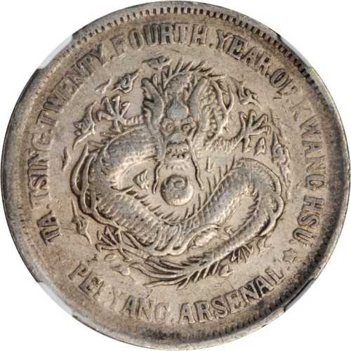 北洋造光绪24年壹圆 NGC VF-Details Scratches