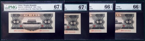 第二版人民币1956年壹圆四枚连号