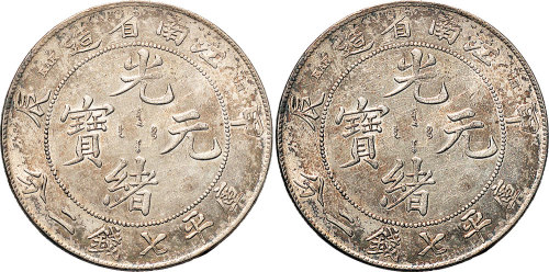 甲辰（1904年）江南省造光绪元宝七钱二分二枚（LM257）