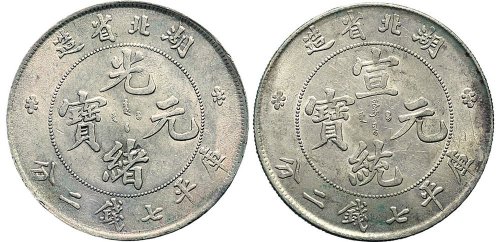1928年孙中山像中华民国开国纪念币壹圆银币（LM49）