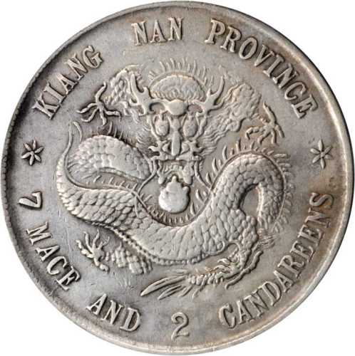江南省造己亥七钱二分老龙 PCGS VF Details