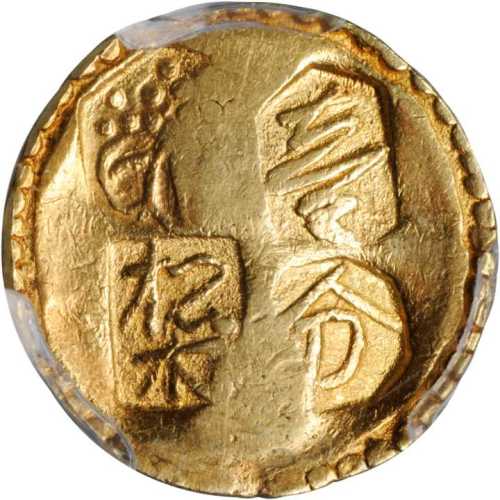 甲州一分金 PCGS AU Details