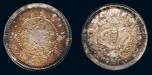 光绪二十九年（1903年）户部光绪元宝库平五分（LM5）