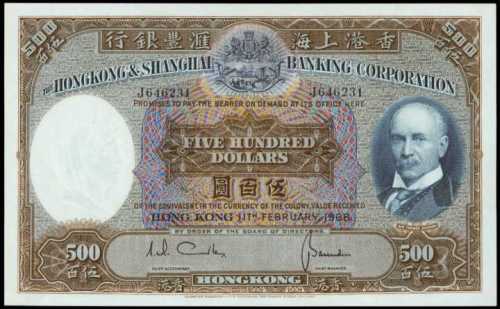 1968年香港上海匯豐銀行伍佰圓