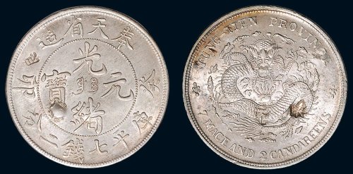 癸卯（1903年）奉天省造光绪元宝库平七钱二分银币（LM483）