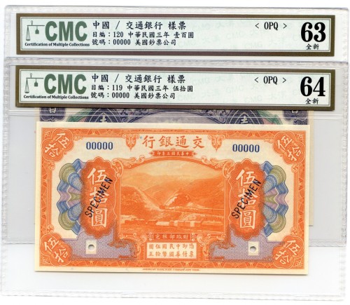 中华民国三年壹佰圆伍拾圆样票各1张