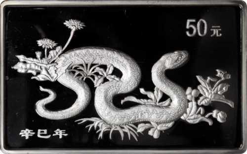 2001年辛巳(蛇)年生肖纪念银币5盎司 PCGS Proof 67