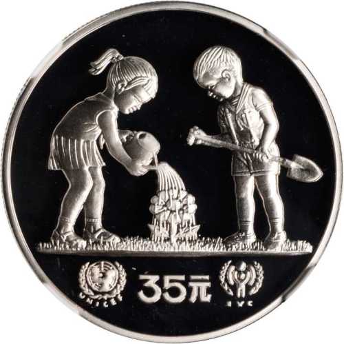 1979年国际儿童年纪念银币1/2盎司精制 NGC PF 69