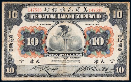 1918年美商花旗银行天津拾圆