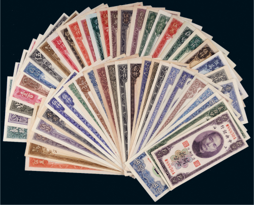 中央银行关金券一组六十二枚