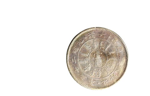 大清光绪二十三年（1897年）北洋机器局造壹圆银币（LM444）
