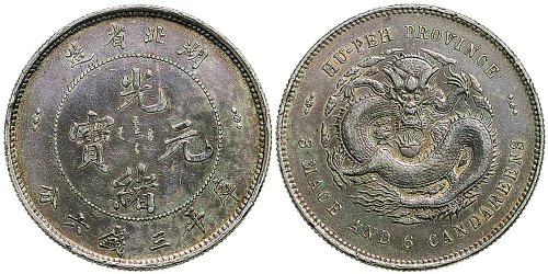 1895年湖北省造光绪元宝三钱六分银币（LM183）