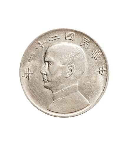 民国二十一年（1932年）孙中山像三鸟壹圆银币（LM108）