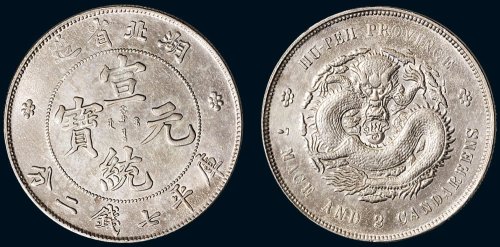 1909年湖北省造宣统元宝库平七钱二分银币（LM187）