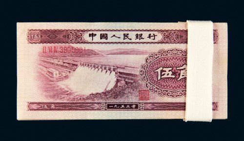 第二版人民币伍角一百枚