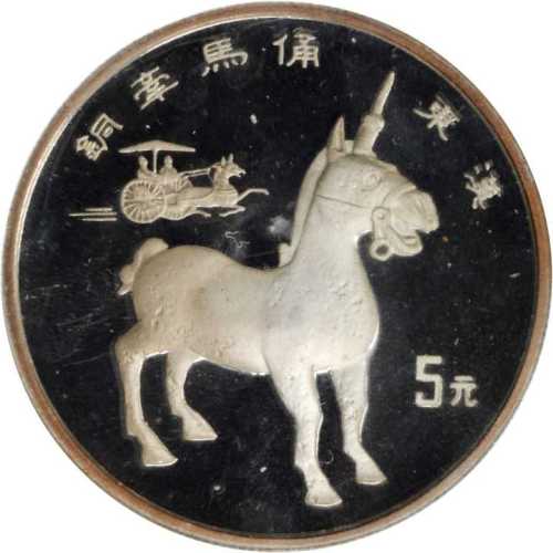 1993年中国出土文物青铜器(第3组)纪念银币15克全套4枚 完未流通