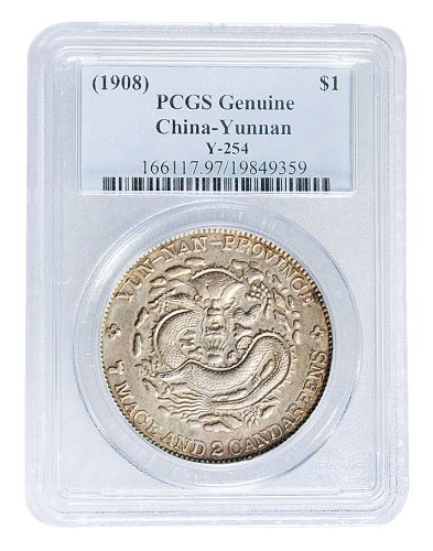 1907年云南省造光绪元宝库平七钱二分（LM418）