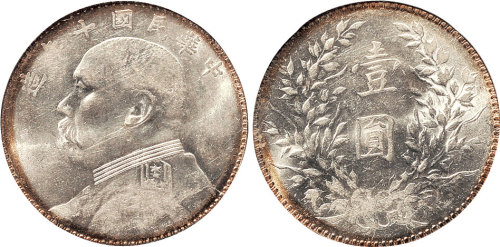 民国十年（1921年）袁世凯像壹圆（LM79）