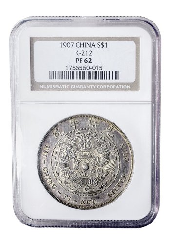 丁未（1907年）光绪年造大清银币壹圆银质精制样币（LM20）