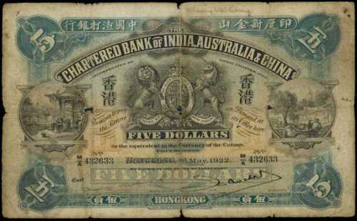 1922年印度新金山中國渣打銀行伍員