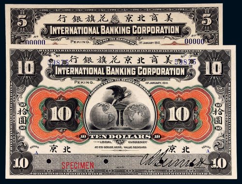 1910年美商北京花旗银行北京伍圆、拾圆样票各一枚