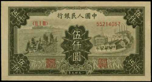 1949年第一版人民币伍仟圆 PMG Choice UNC 64