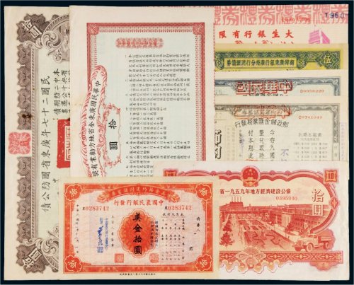 各类债券、股票、礼券一组一百余张