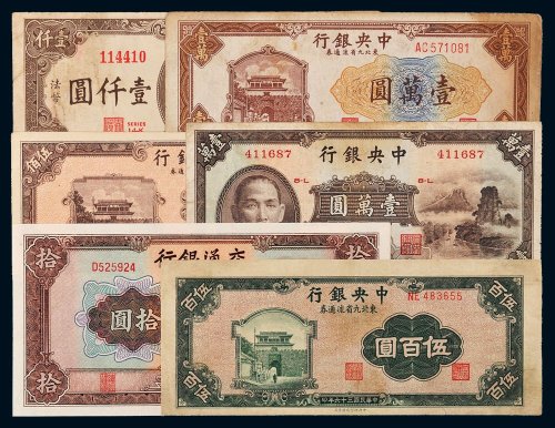 民国纸币一组一百余枚