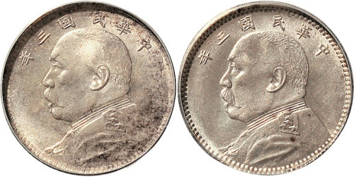 民国三年（1914年）袁世凯像壹角二枚