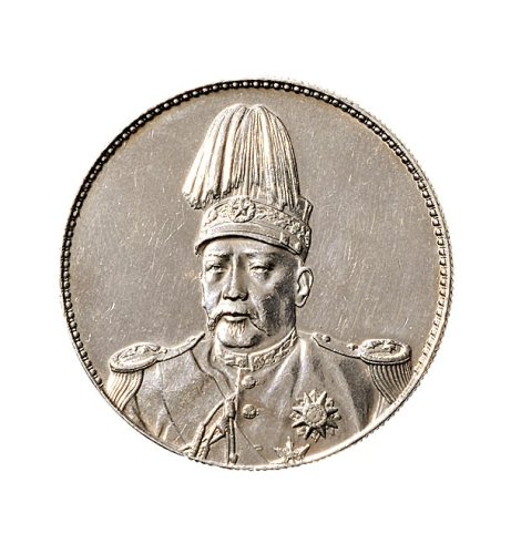 1914年袁世凯像中华民国共和纪念币壹圆（LM858）
