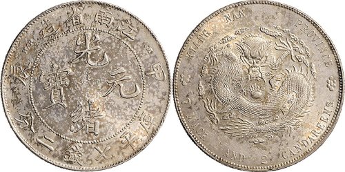 甲辰（1904年）江南省造光绪元宝七钱二分银币（LM257）