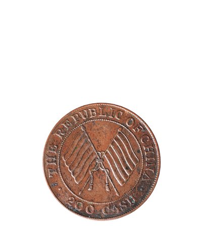 民国二年（1913年）四川造币厂造贰百文铜币