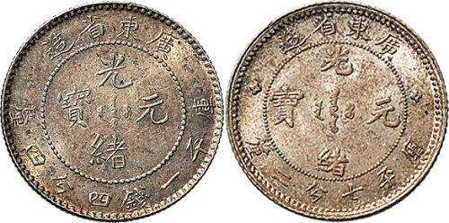 1891年广东省造光绪元宝一钱四分四厘、七分二厘各一枚