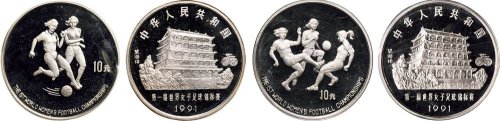 1991年中国人民银行发行第一届世界女子足球锦标赛纪念银币二枚全