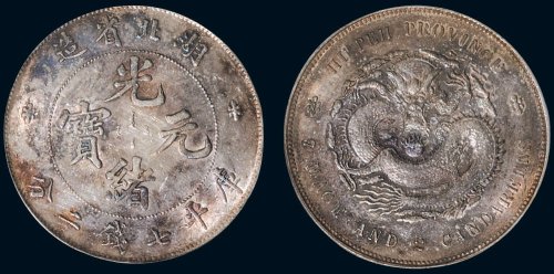 1895年湖北省造光绪元宝库平七钱二分银币（LM182）