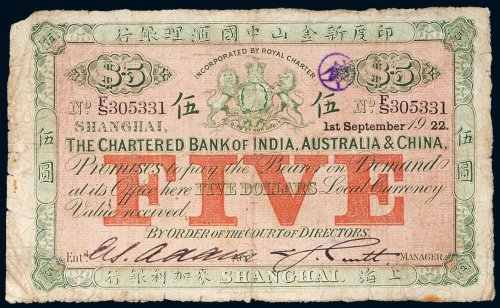 1922年印度新金山中国汇理银行上海伍圆