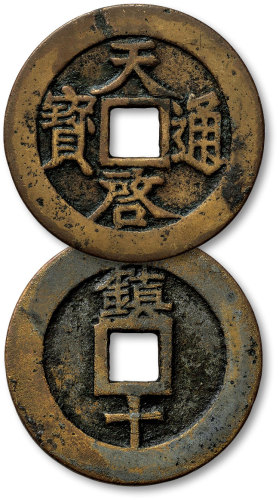 银币一组三枚