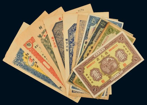 民国纸币、钱庄票一组十枚