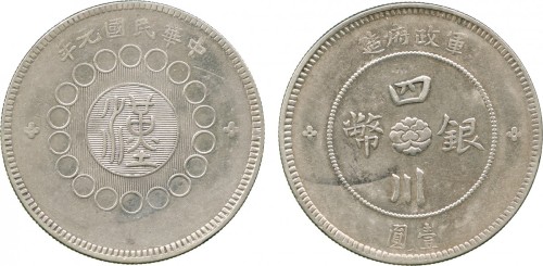 四川省造军政府壹圆小点金 极美