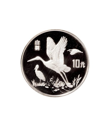 1992年中国人民银行发行珍稀动物纪念银币2枚