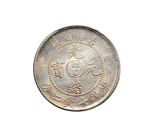 甲辰（1904年）吉林省造光绪元宝库平七钱二分银币（LM552）